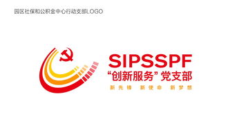 蘇州工業園區社會保險基金和公積金管理中心  圖片新聞flash