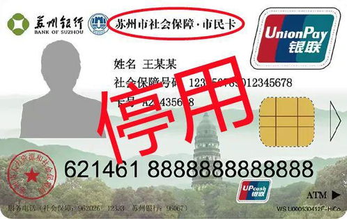 12月1日正式停用 第三代江蘇省社保卡請盡快申辦