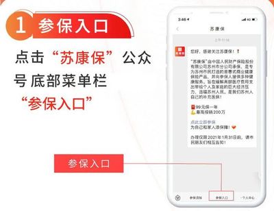 重磅！不限戶籍和年齡！蘇州又一補(bǔ)充醫(yī)療保險(xiǎn)正式上線