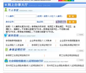 蘇州社保參保證明開具指南 吳中區繳納的社保是否必須回吳中辦理